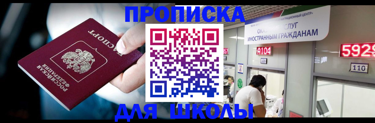 временная регистрация гарантия в России