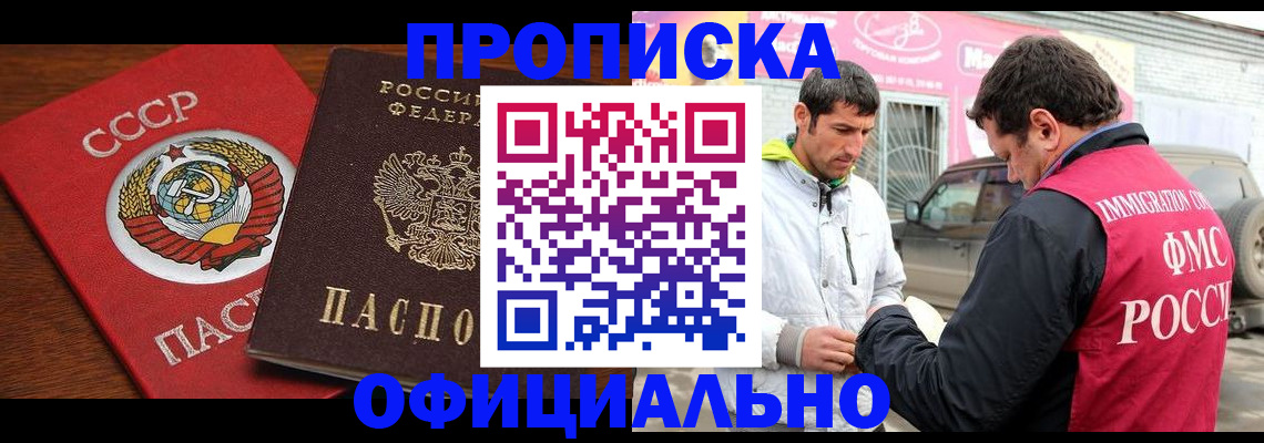 временная регистрация госуслуги в России
