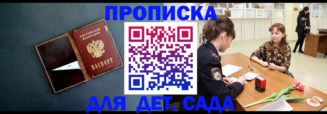 временная регистрация гарантия в России